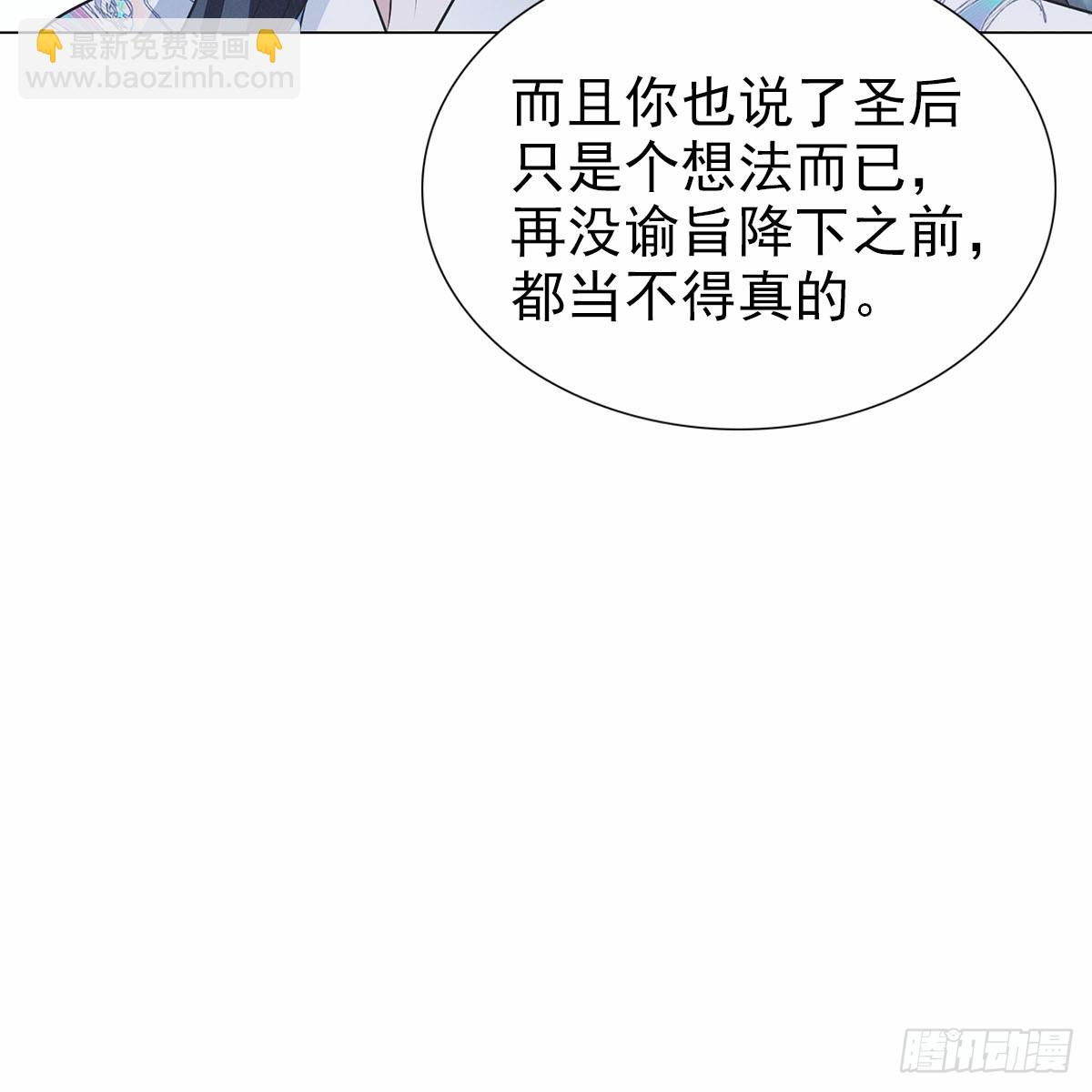 第三话 一起(1/2)-第4话