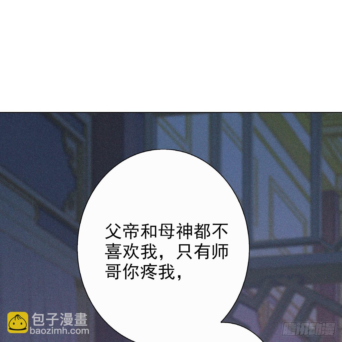 第五话 师哥(1/2)-第6话