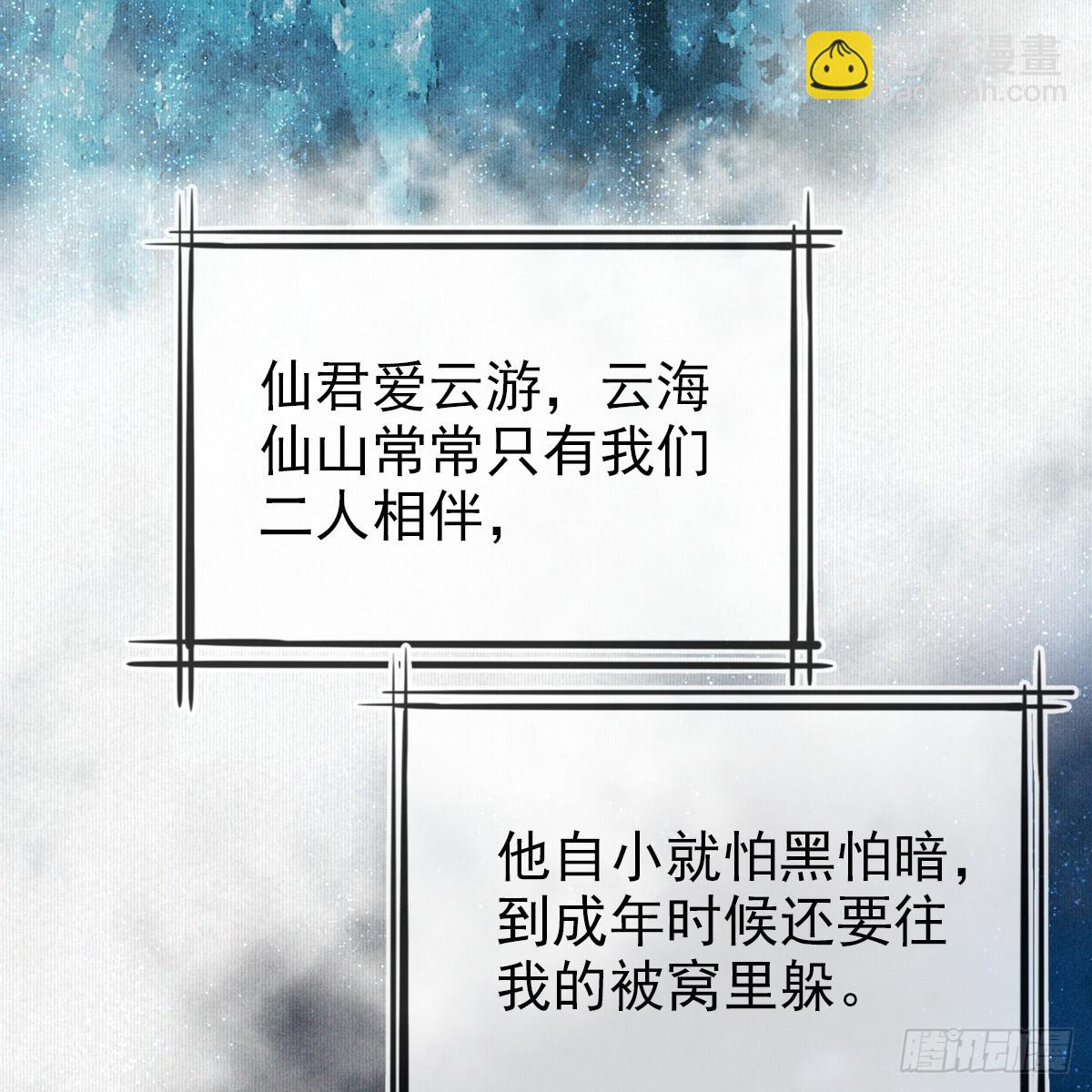 第五话 师哥(1/2)-第6话