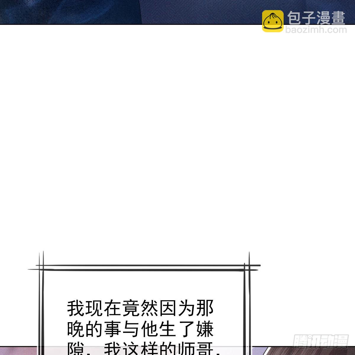 第五话 师哥(1/2)-第6话