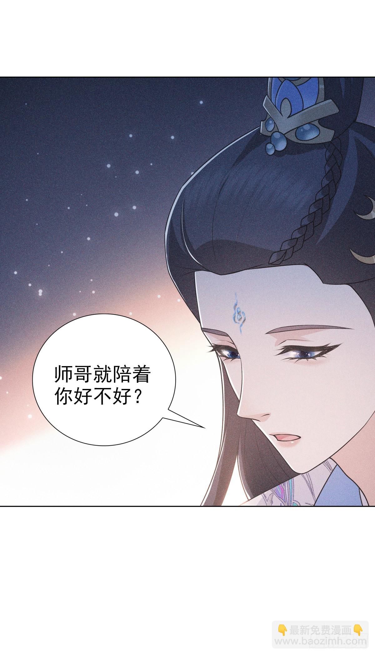 第五话 师哥(1/2)-第6话
