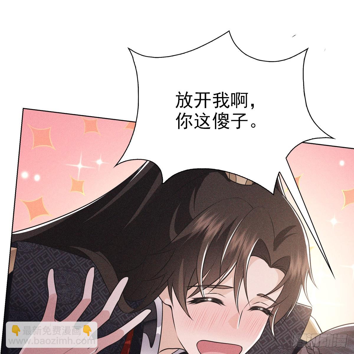 第五话 师哥(1/2)-第6话