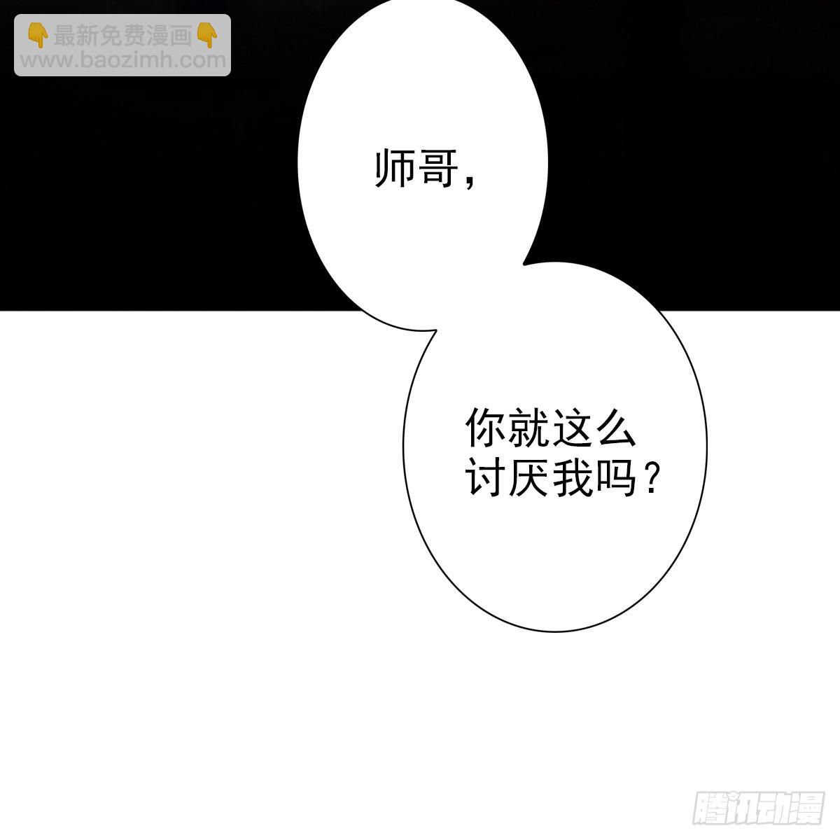 第五话 师哥(1/2)-第6话