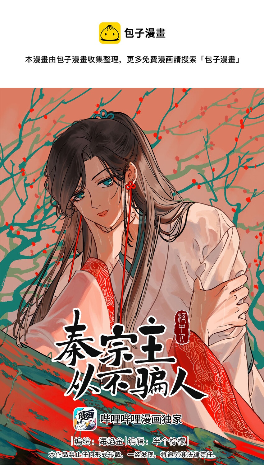 第二话 他的过去-第2话