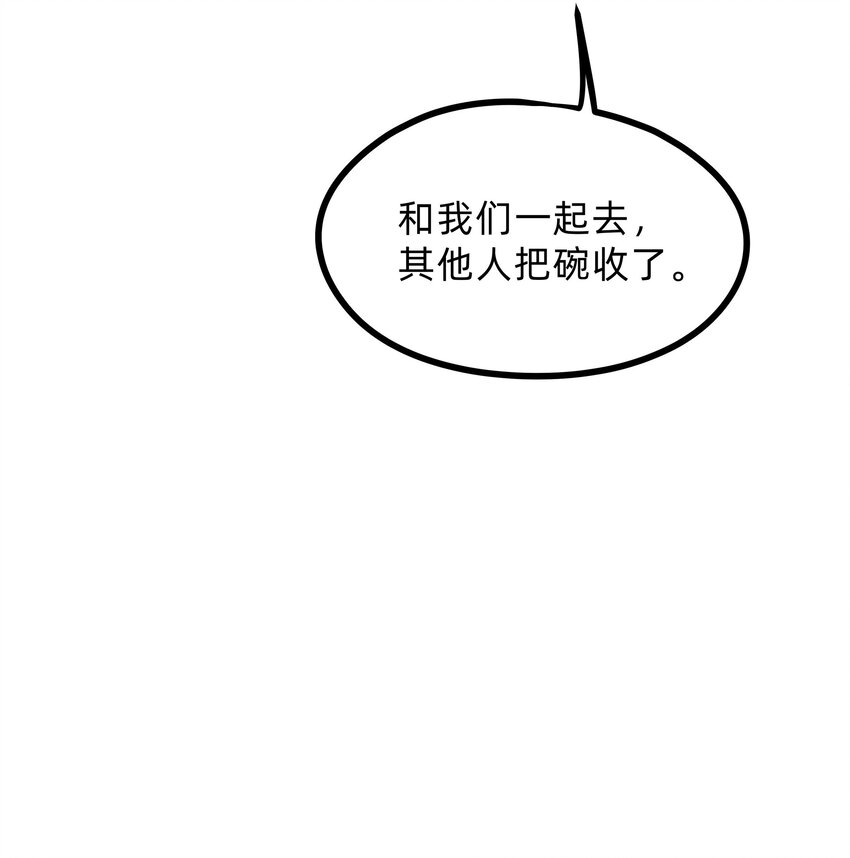 第二话 他的过去-第2话