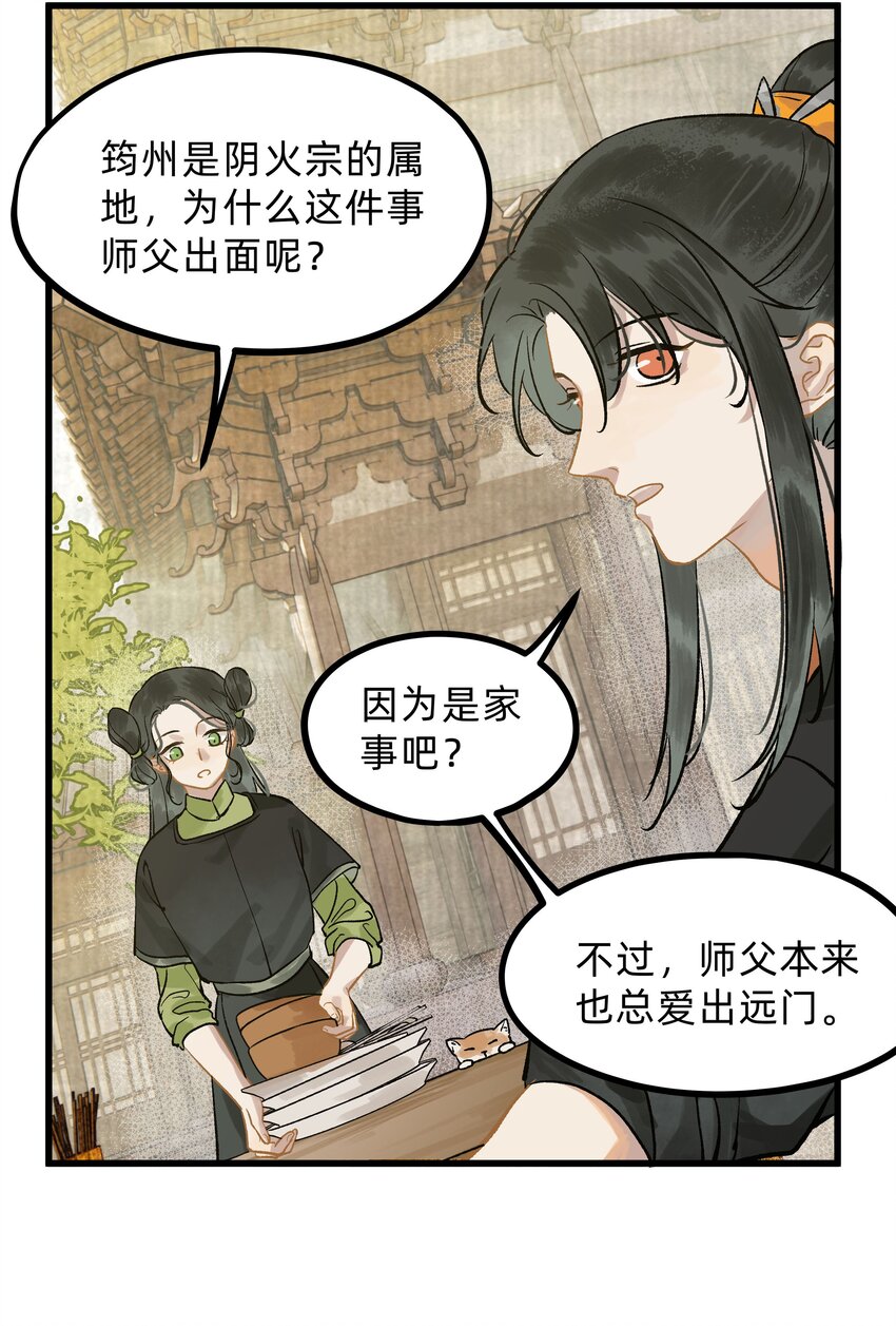 第二话 他的过去-第2话