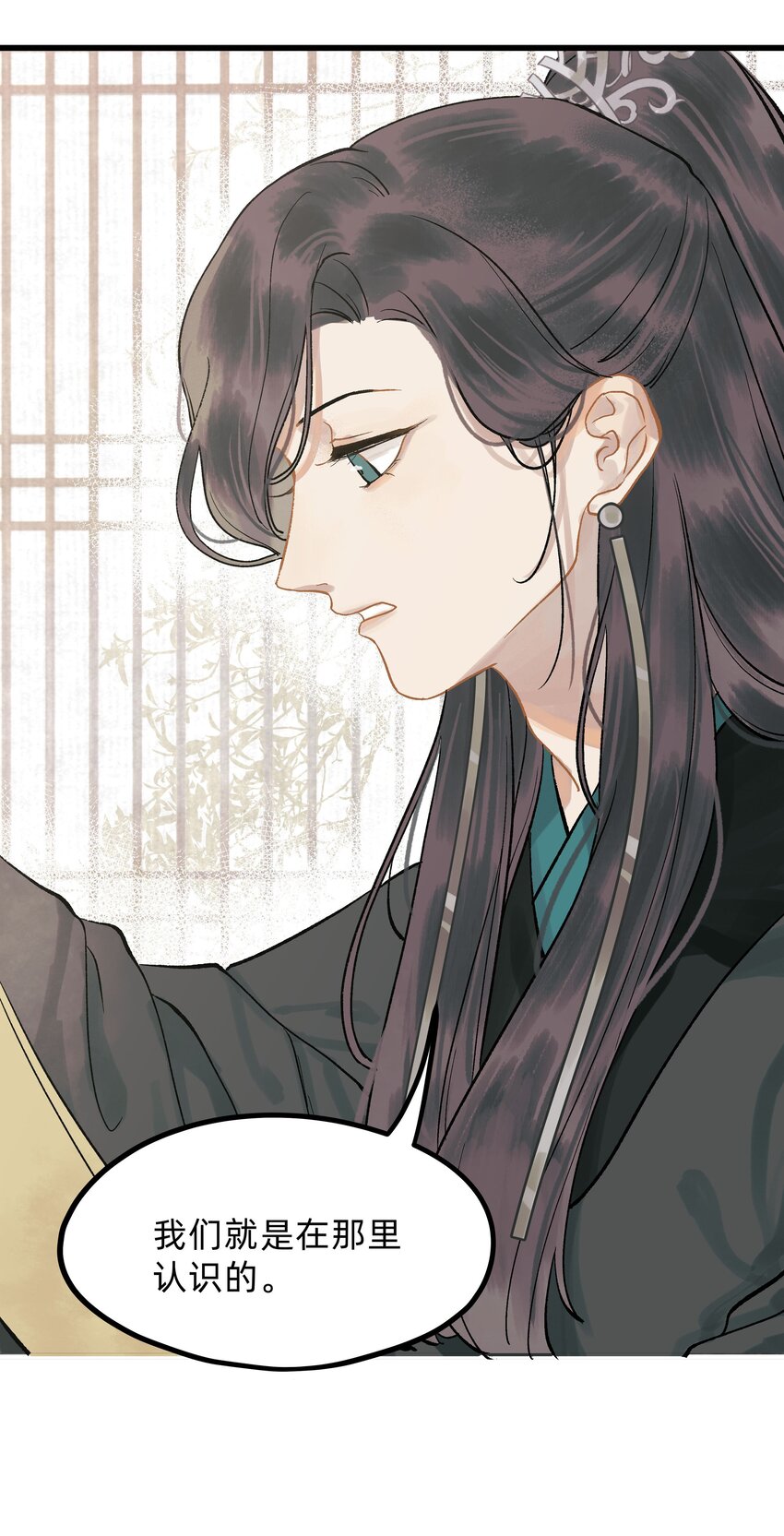 第二话 他的过去-第2话