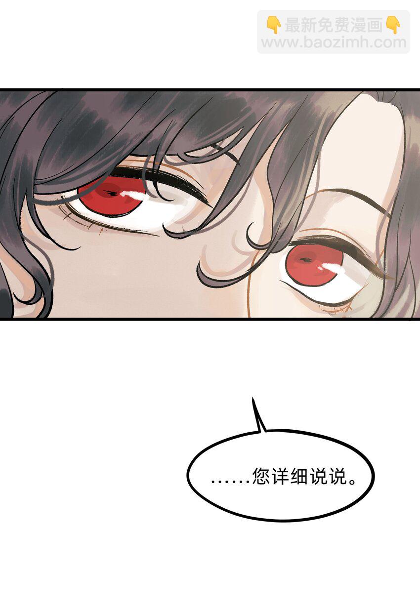 第二话 他的过去-第2话