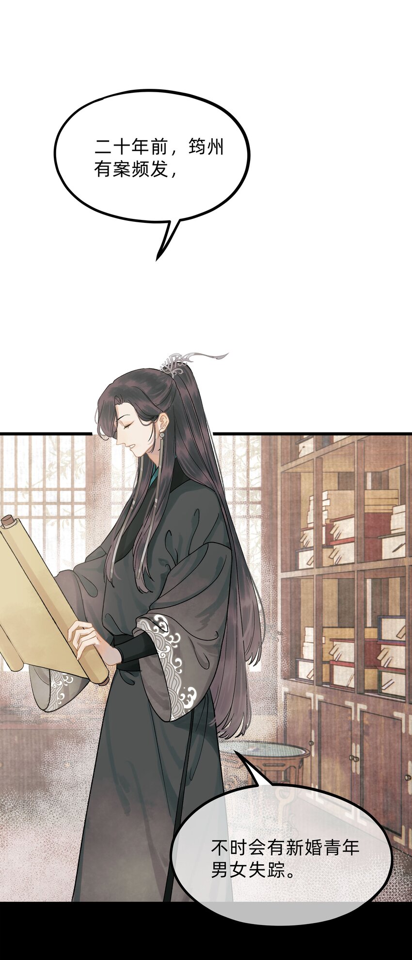 第二话 他的过去-第2话