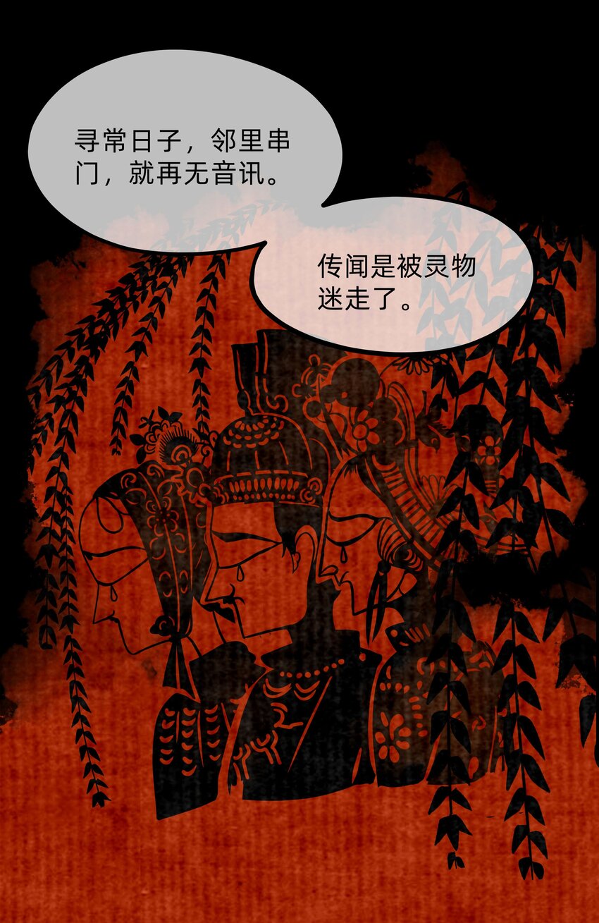 第二话 他的过去-第2话