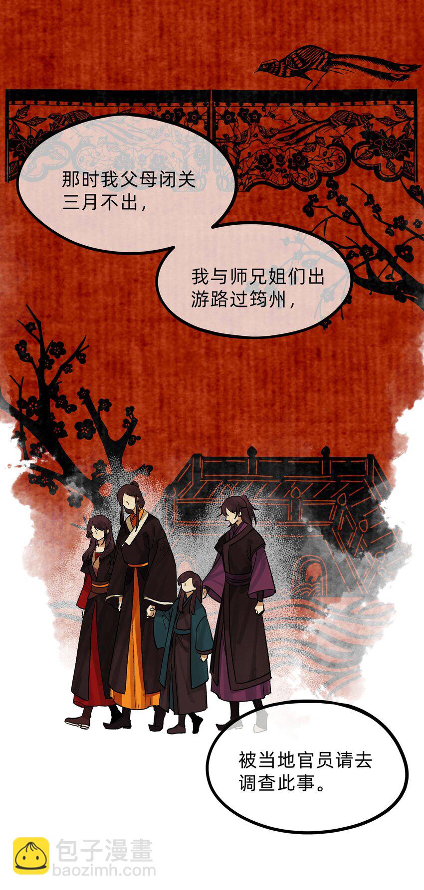 第二话 他的过去-第2话