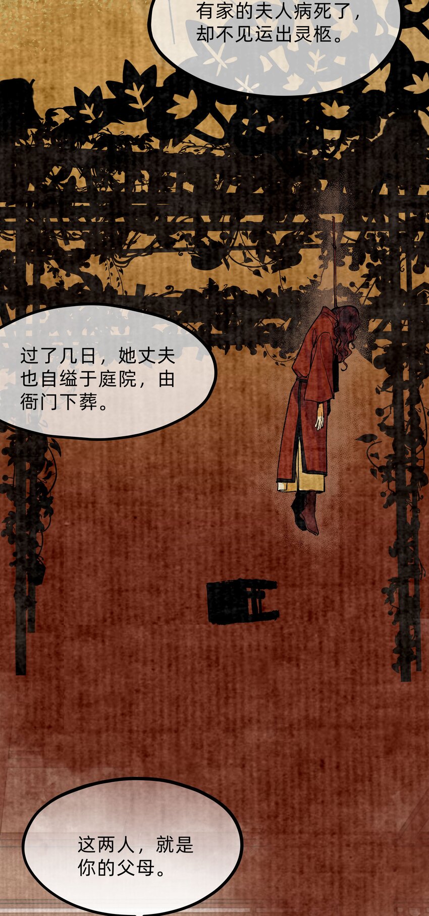 第二话 他的过去-第2话