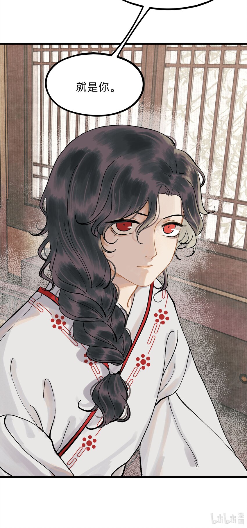 第二话 他的过去-第2话