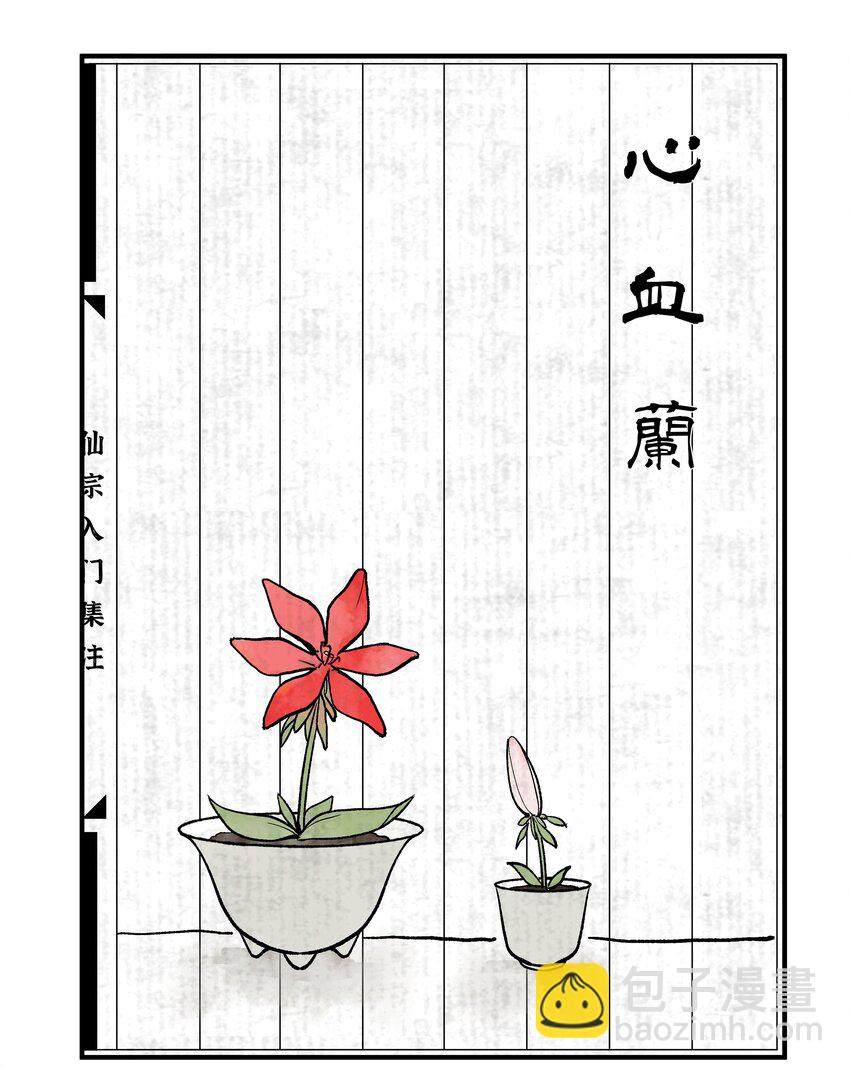 第二话 他的过去-第2话