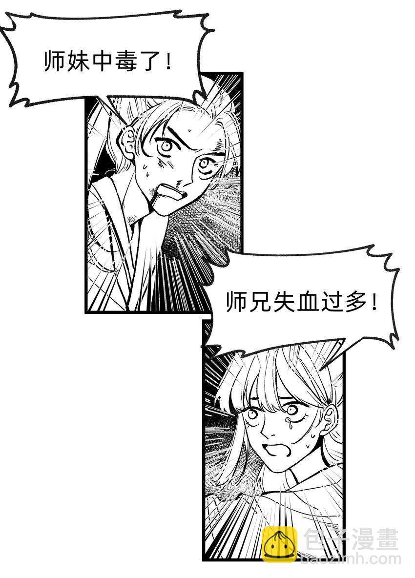 第二话 他的过去-第2话