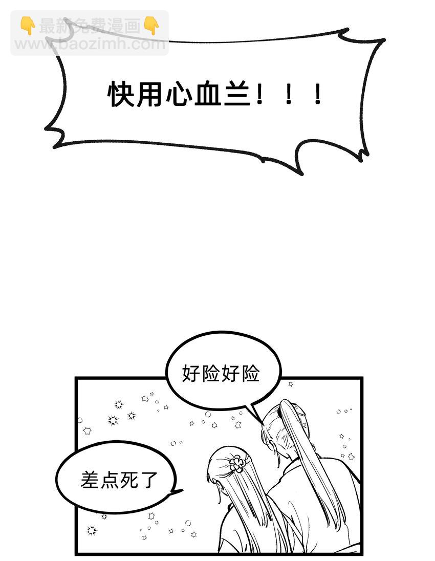 第二话 他的过去-第2话