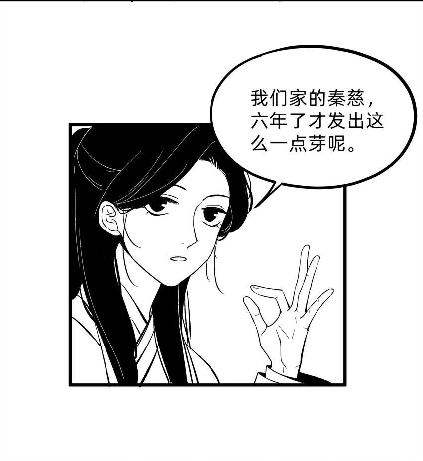 第二话 他的过去-第2话