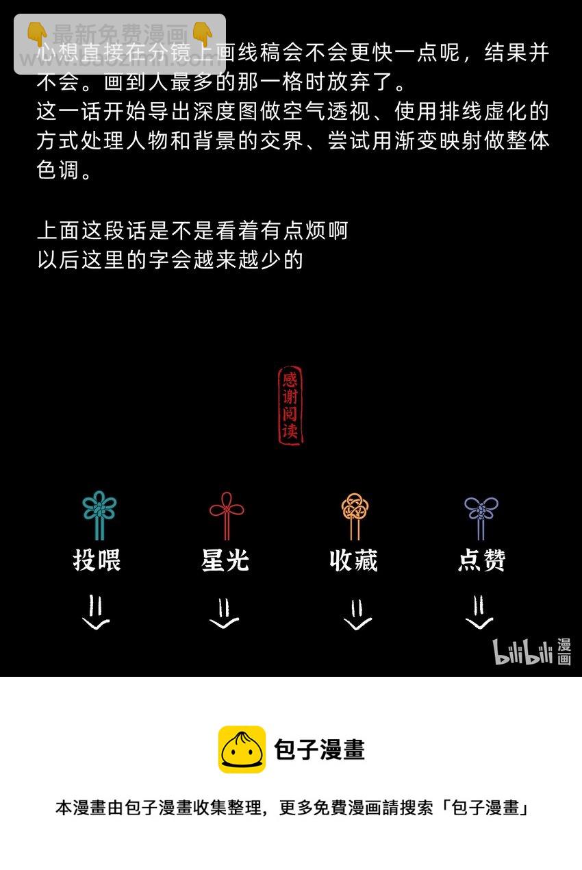 第二话 他的过去-第2话