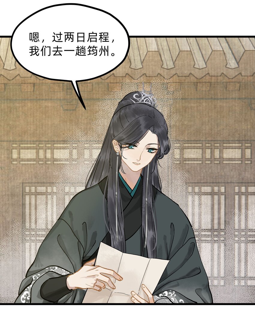 第二话 他的过去-第2话