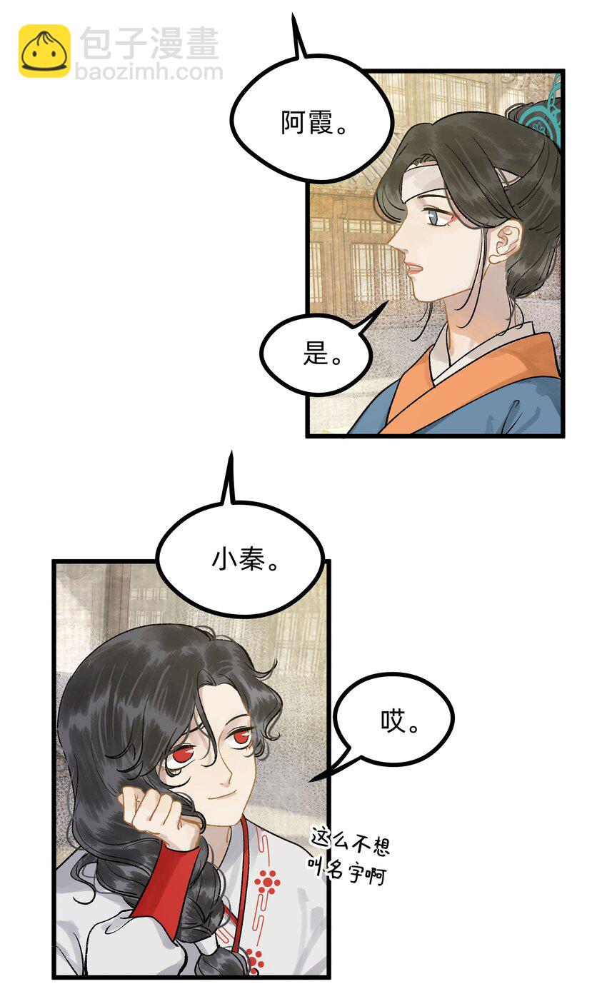 第二话 他的过去-第2话