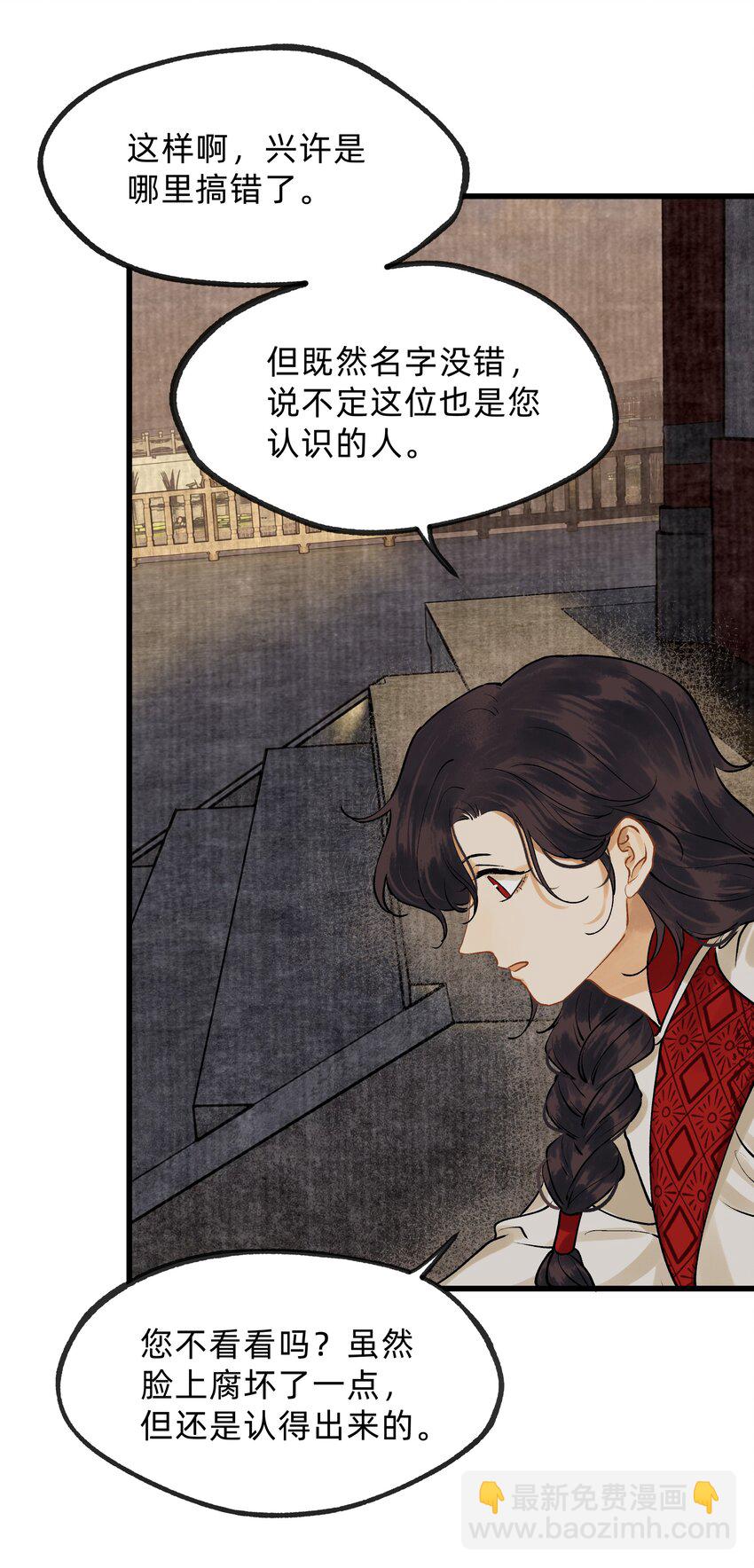 第零话 柩中人-第12话