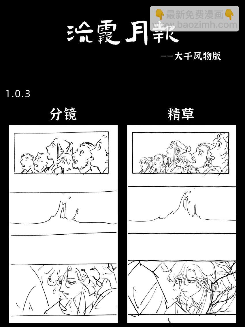 第零话 柩中人-第12话