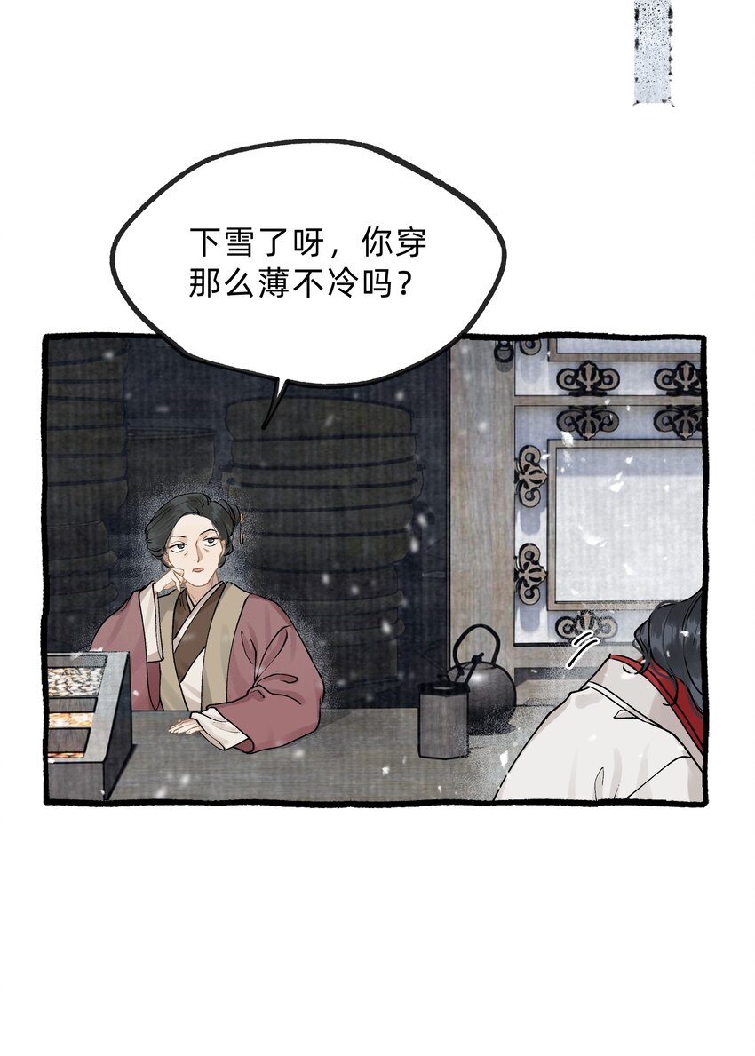 第零话 柩中人-第12话