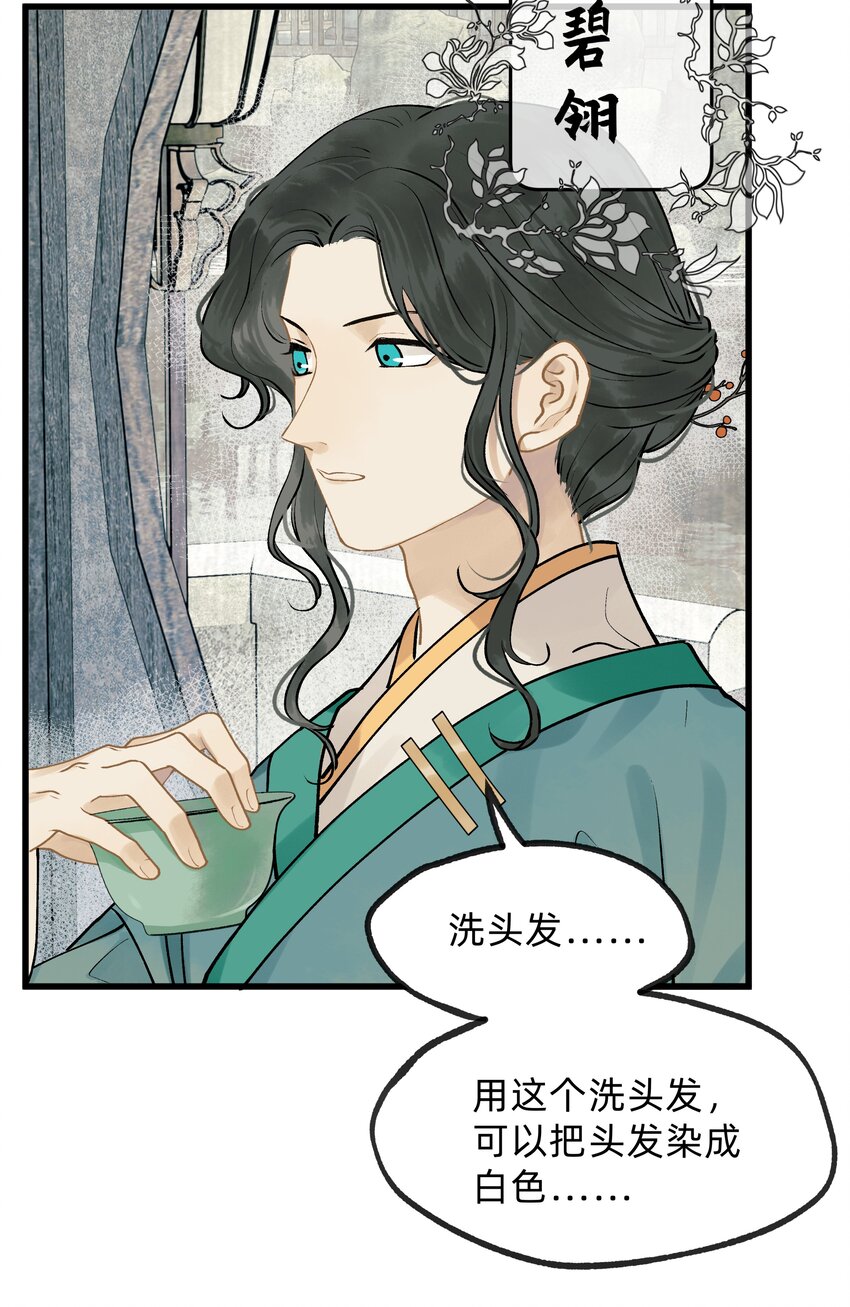 第十二话 扶木宗的朋友-第14话