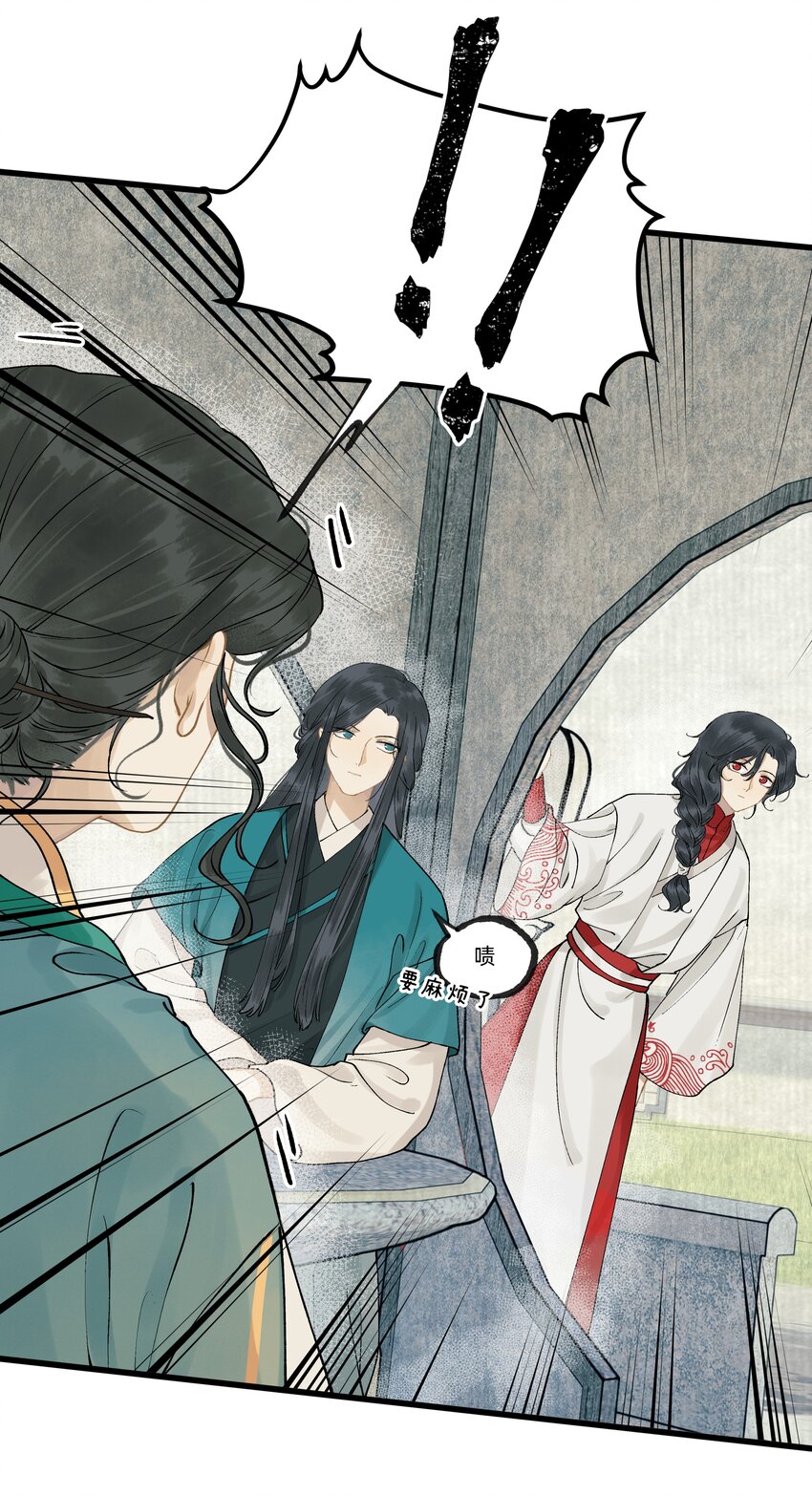 第十二话 扶木宗的朋友-第14话