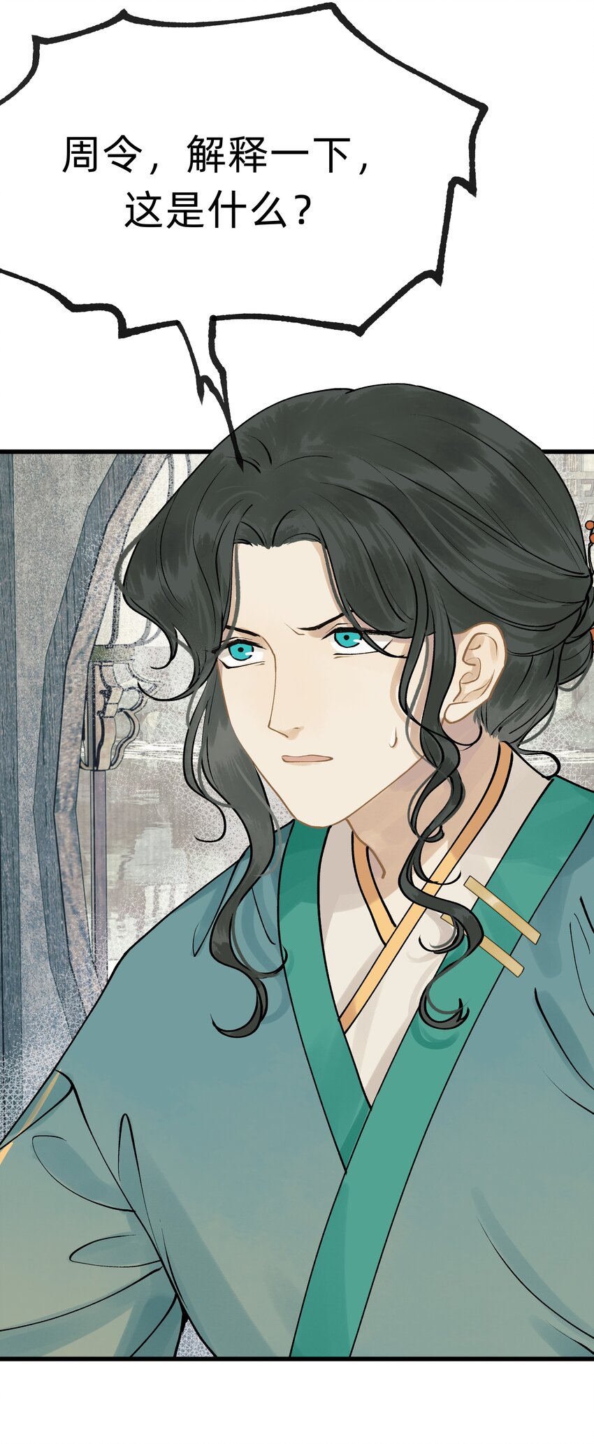 第十二话 扶木宗的朋友-第14话