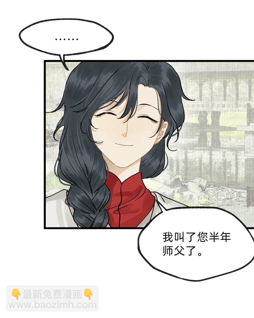 第十二话 扶木宗的朋友-第14话