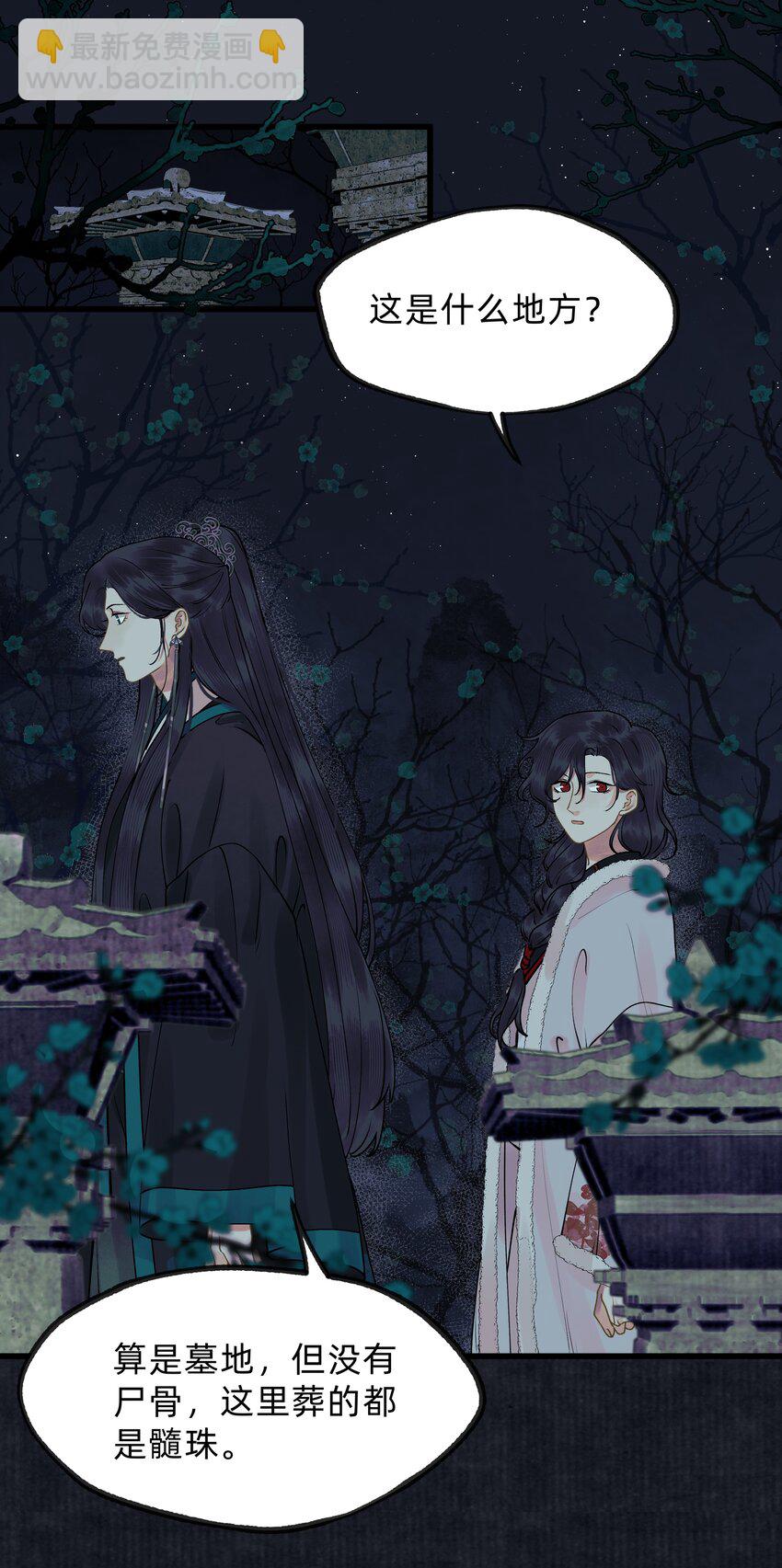 第十五话 庭树不知人去尽-第16话