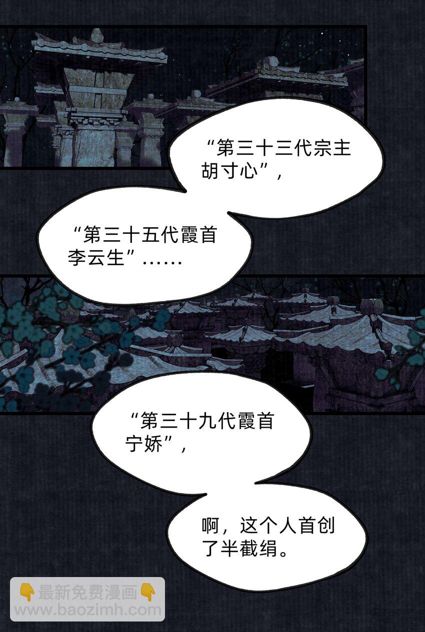 第十五话 庭树不知人去尽-第16话