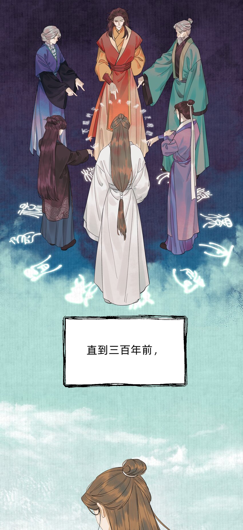 第16话 杀金宫-第26话