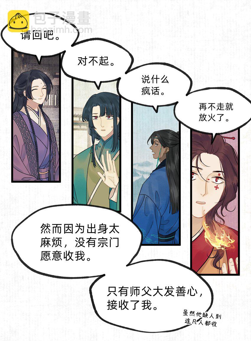 第16话 杀金宫-第26话