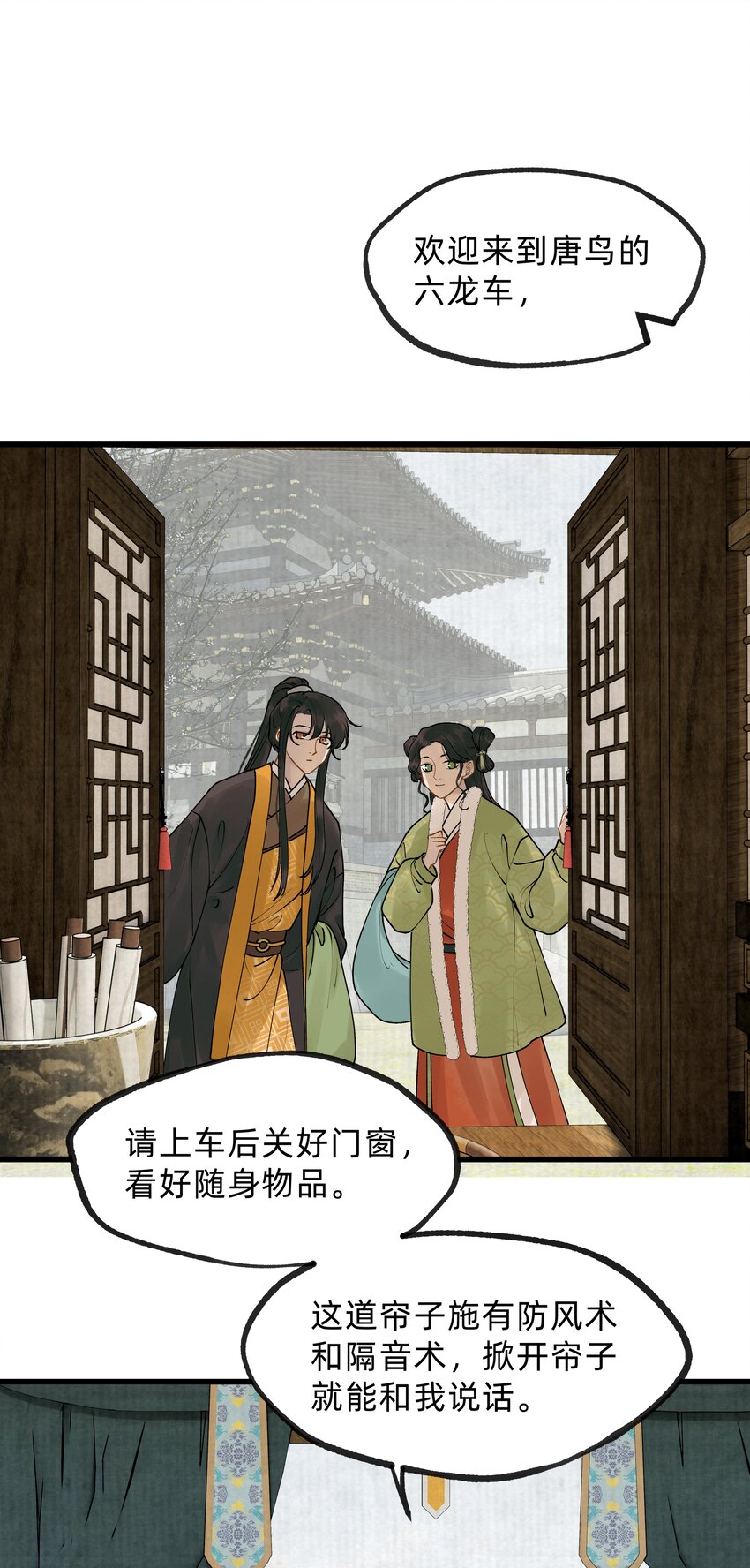 第16话 杀金宫-第26话