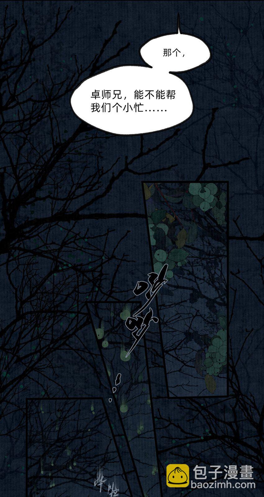 第16话 杀金宫-第26话