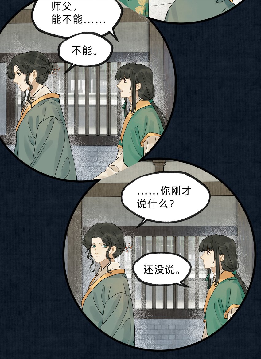 第16话 杀金宫-第26话