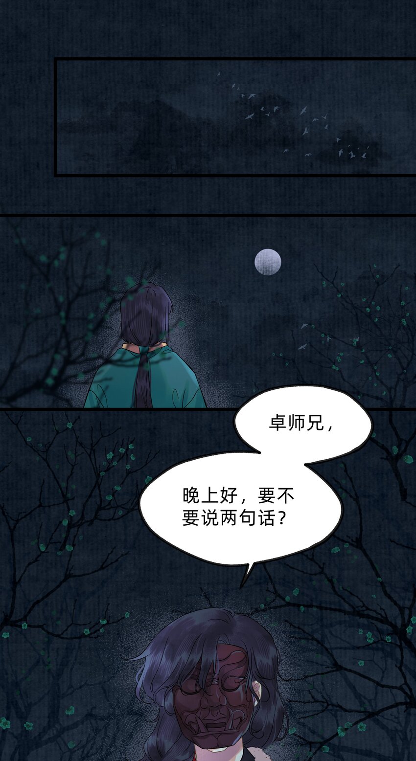 第16话 杀金宫-第26话