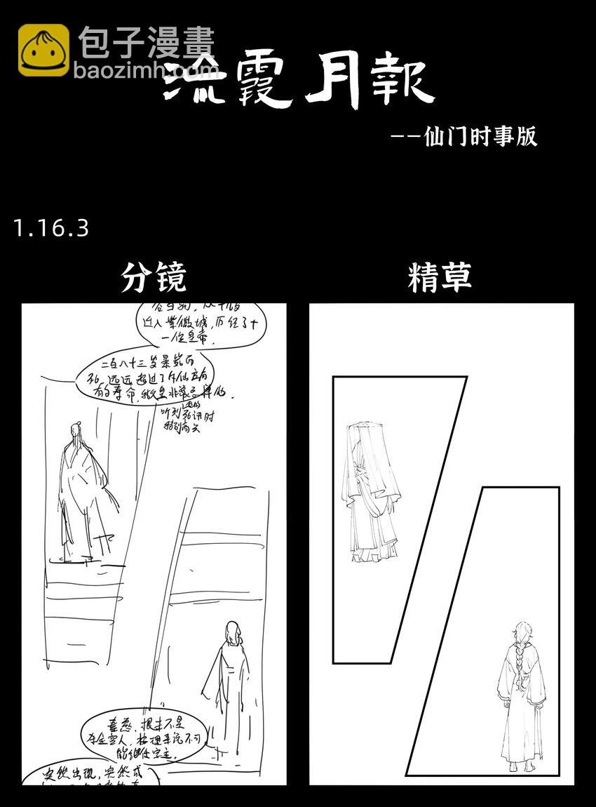 第16话 杀金宫-第26话