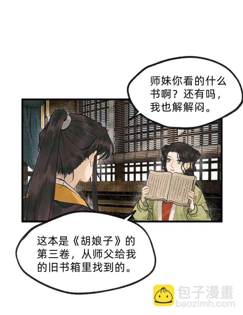 第16话 杀金宫-第26话