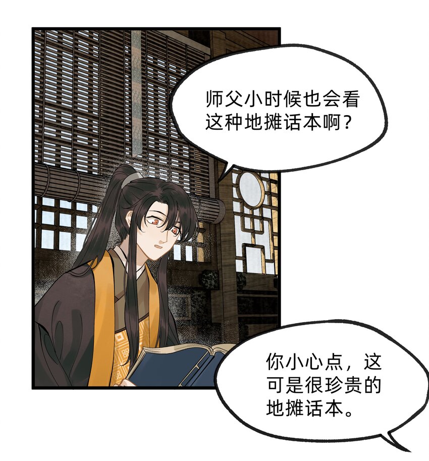 第16话 杀金宫-第26话