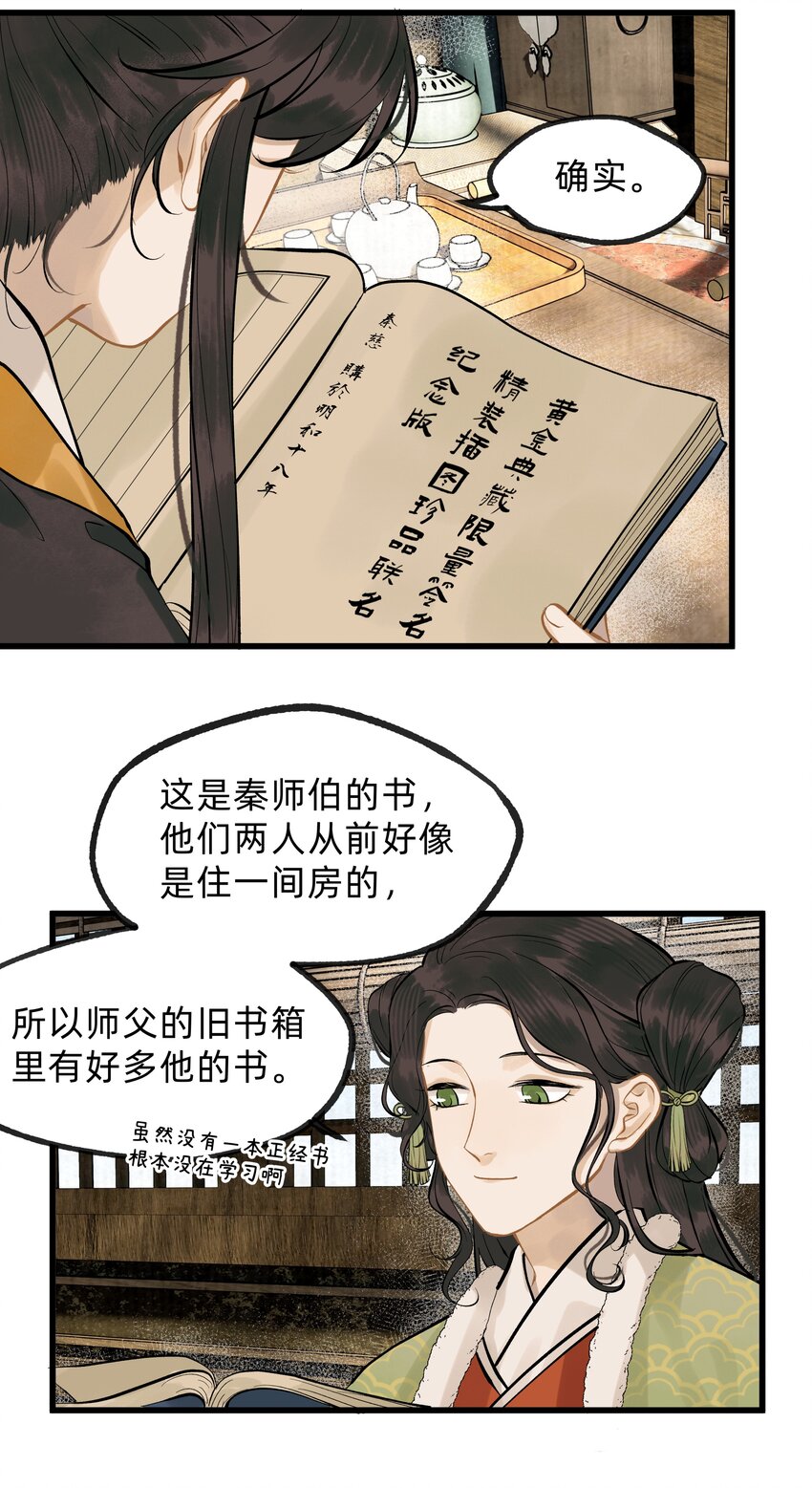 第16话 杀金宫-第26话