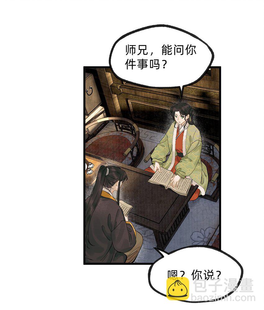 第16话 杀金宫-第26话