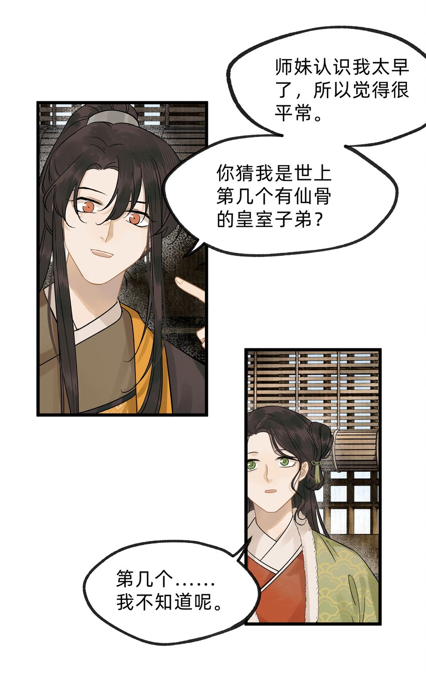 第16话 杀金宫-第26话