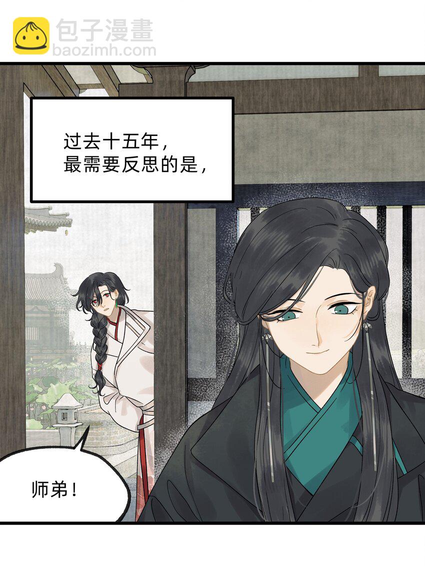 第零一话 是人类吗-第18话