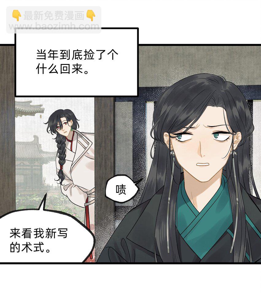 第零一话 是人类吗-第18话