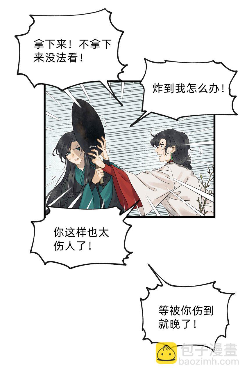 第零一话 是人类吗-第18话