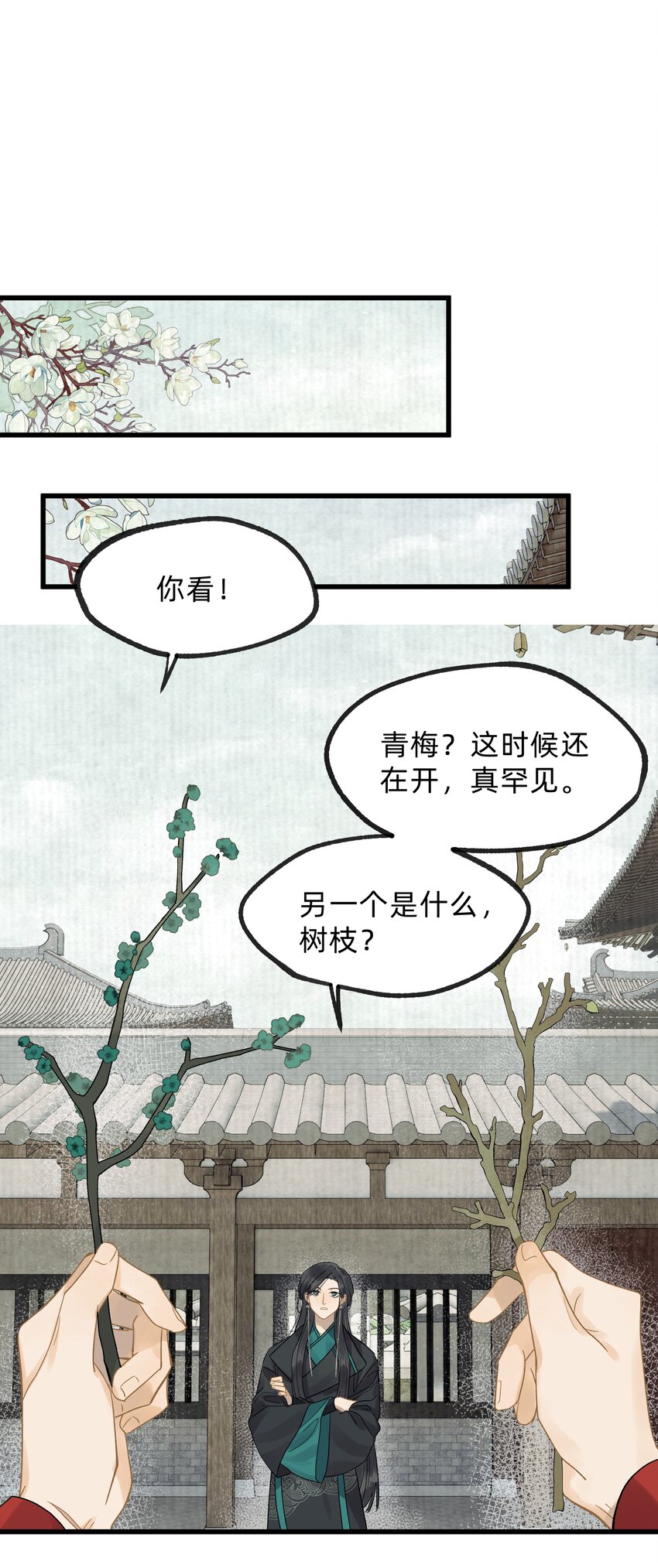 第零一话 是人类吗-第18话