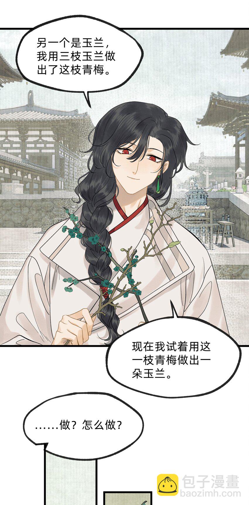 第零一话 是人类吗-第18话